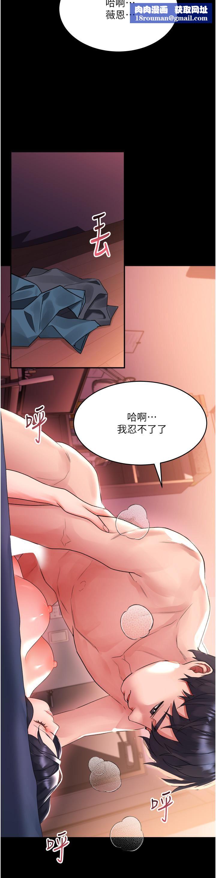 请滑入解锁第31话-可以关灯做吗…?