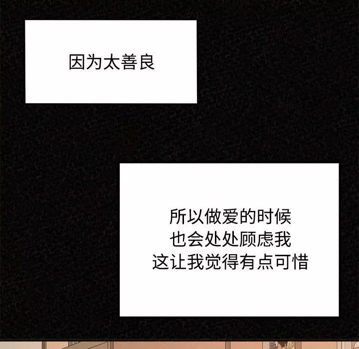 懵懂男生的戀愛史第45話