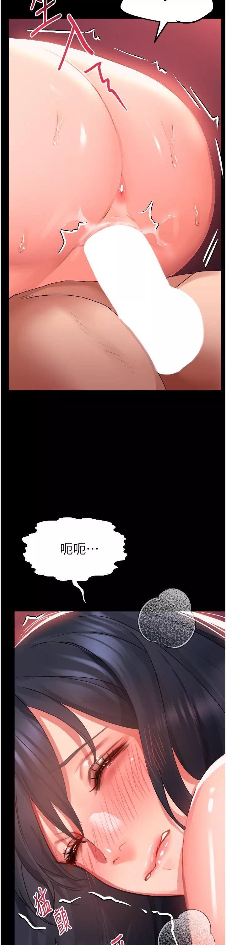 请滑入解锁-第31话-可以关灯做吗…? - 图片 33