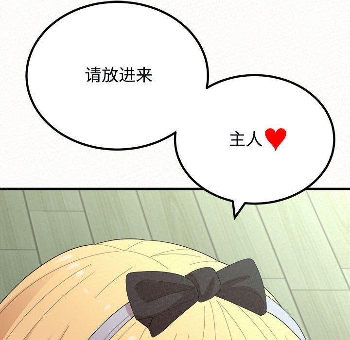 懵懂男生的恋爱史第45话