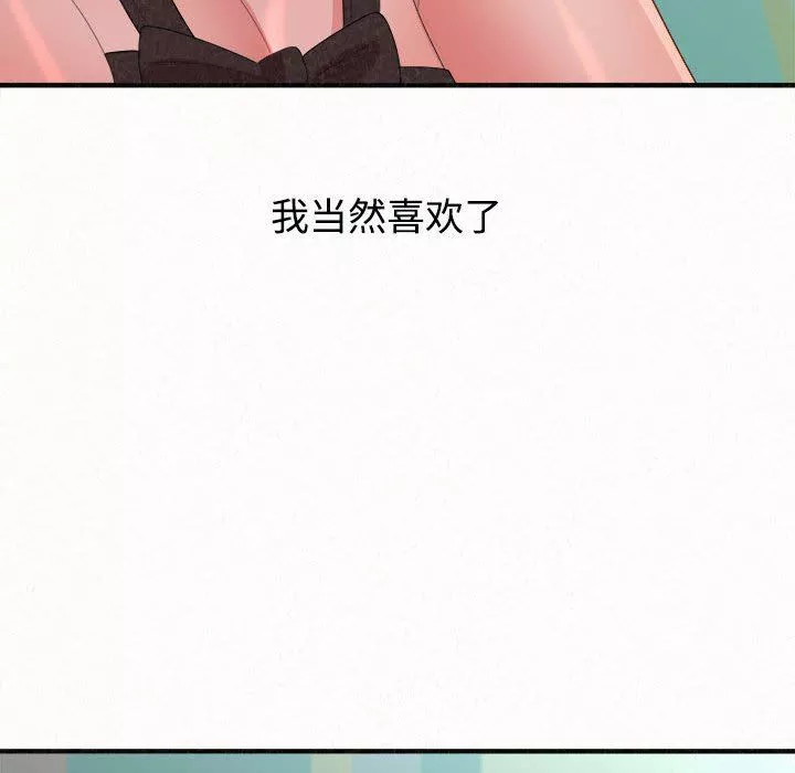 懵懂男生的恋爱史-第45话 - 图片 146
