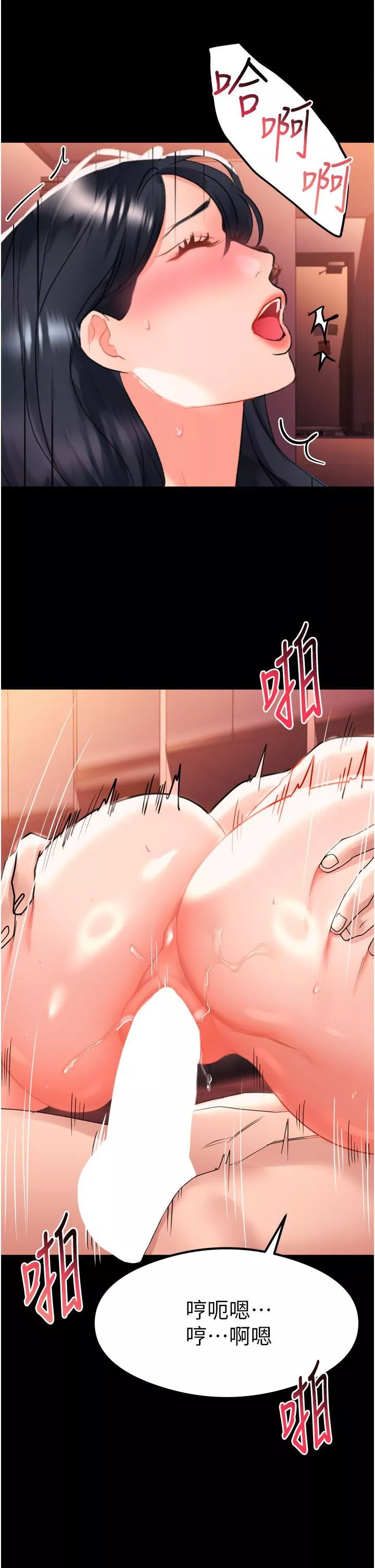 请滑入解锁-第31话-可以关灯做吗…? - 图片 40