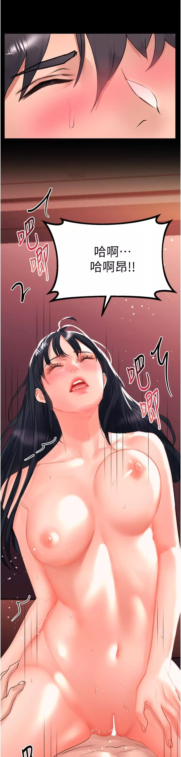 请滑入解锁-第31话-可以关灯做吗…? - 图片 41