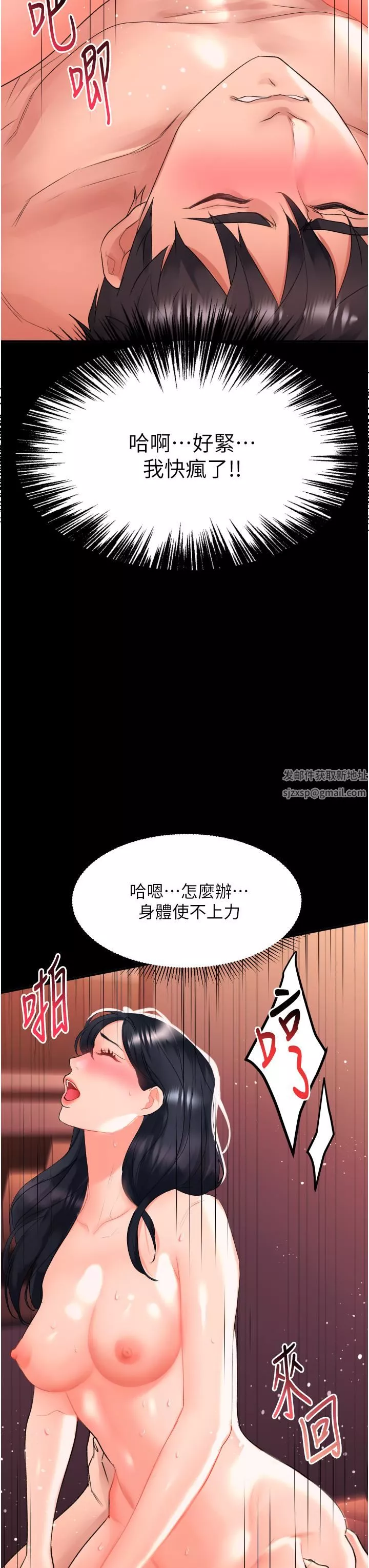 请滑入解锁-第31话-可以关灯做吗…? - 图片 42