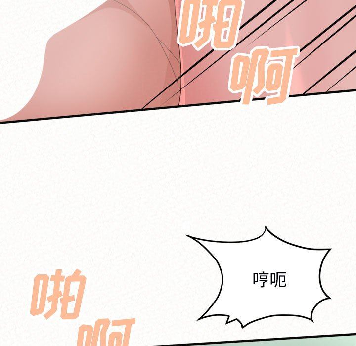 懵懂男生的恋爱史第45话