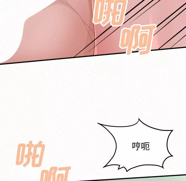懵懂男生的戀愛史第45話