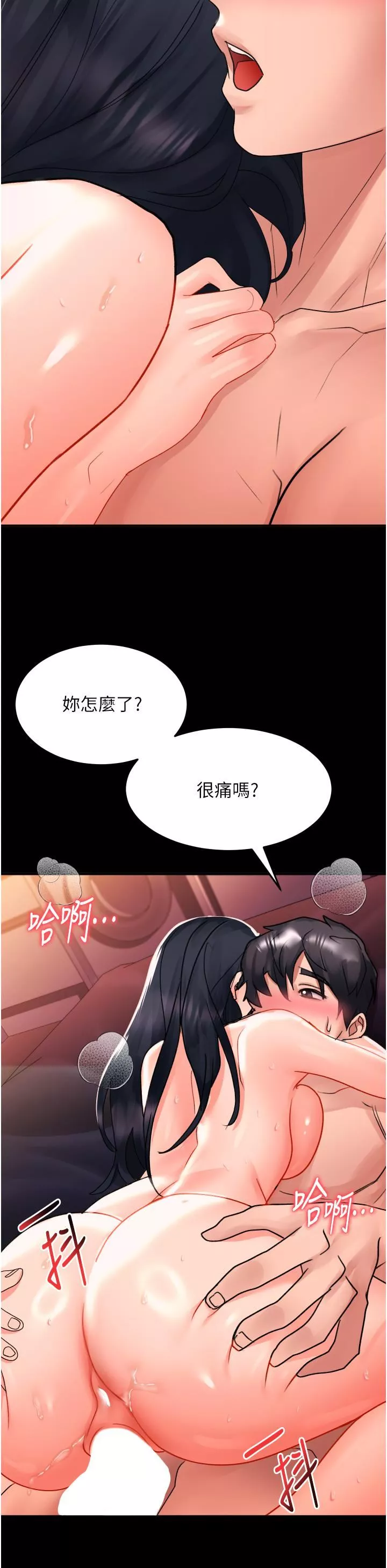 請滑入解鎖第31話-可以關燈做嗎…?