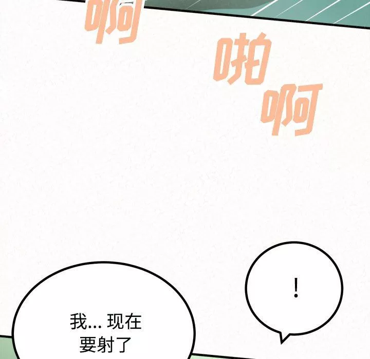 懵懂男生的恋爱史-第45话 - 图片 155