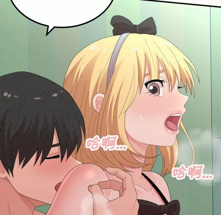 懵懂男生的戀愛史第45話