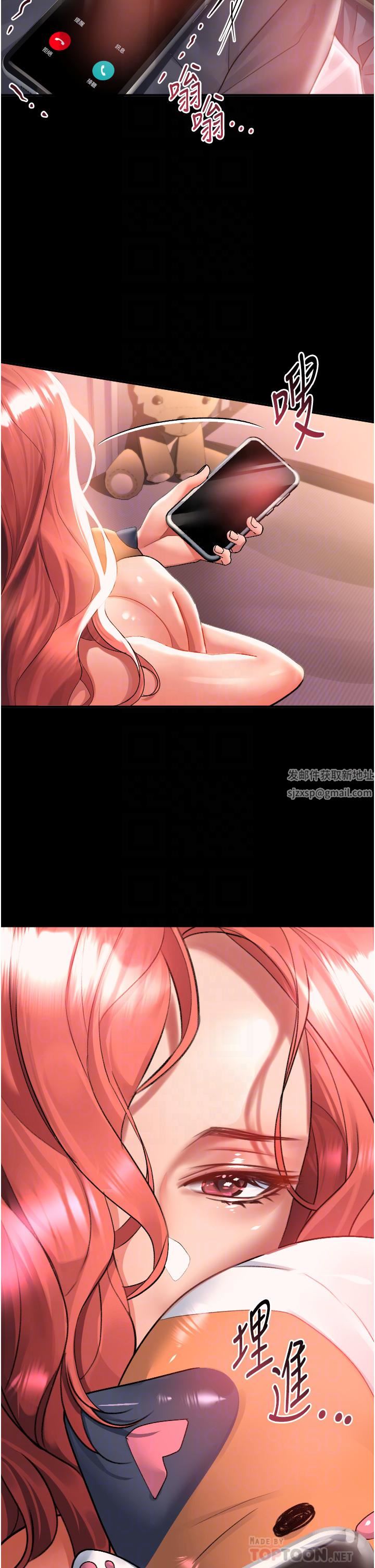 请滑入解锁第32话-再次重逢的两人