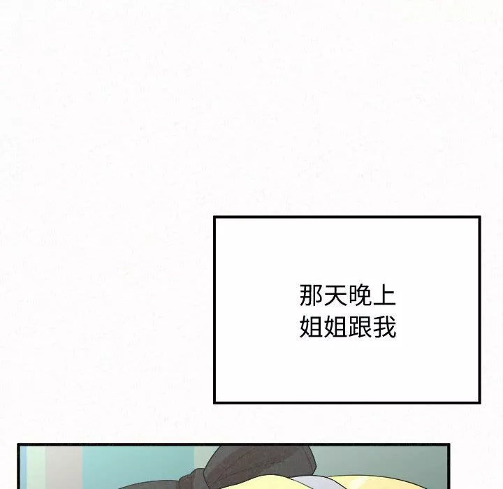 懵懂男生的恋爱史-第45话 - 图片 166