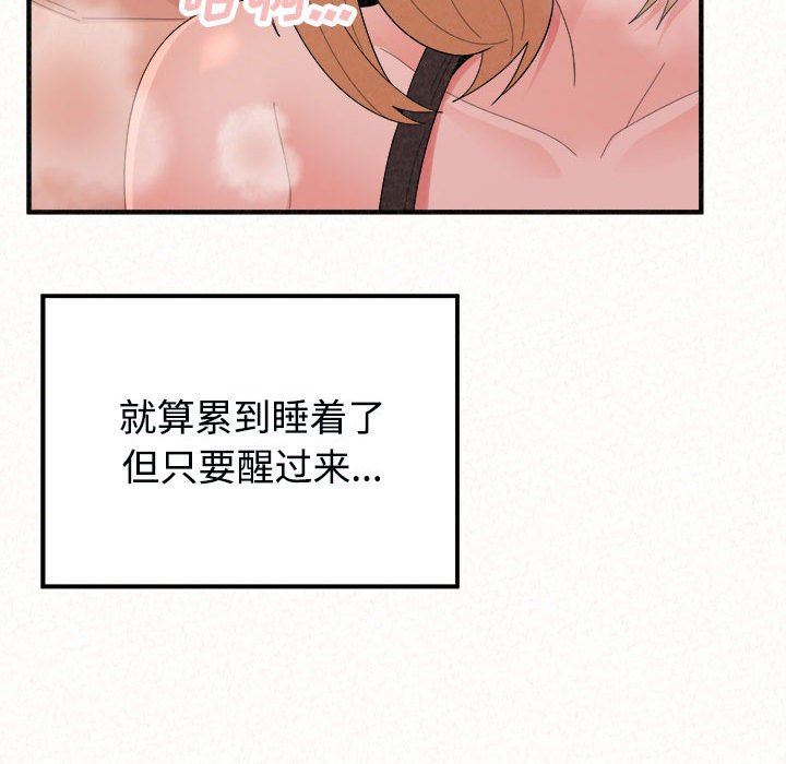 懵懂男生的恋爱史第45话