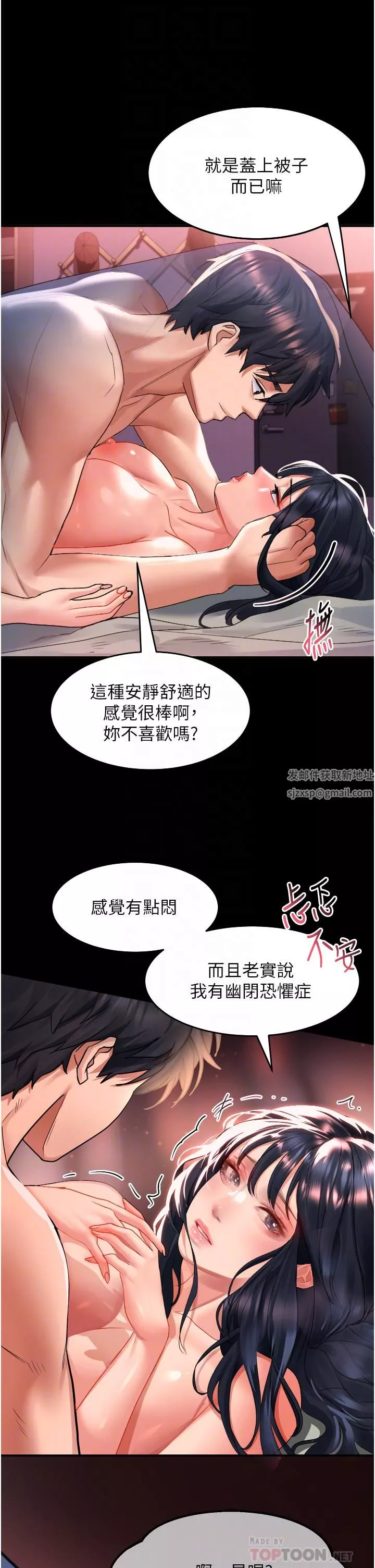 請滑入解鎖第32話-再次重逢的兩人