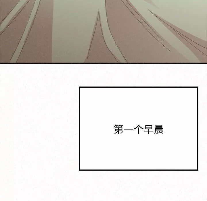 懵懂男生的戀愛史第45話