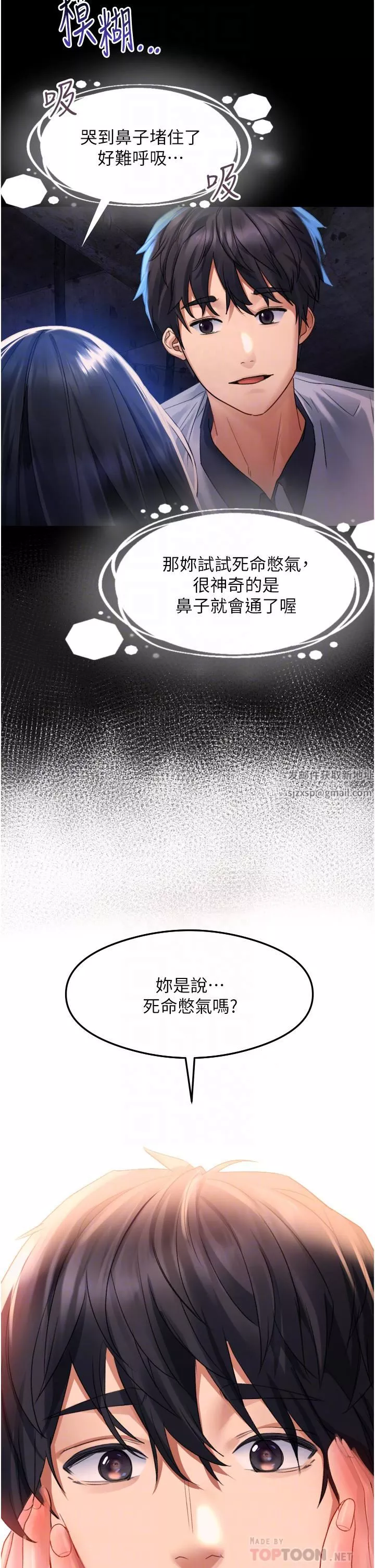 請滑入解鎖第32話-再次重逢的兩人