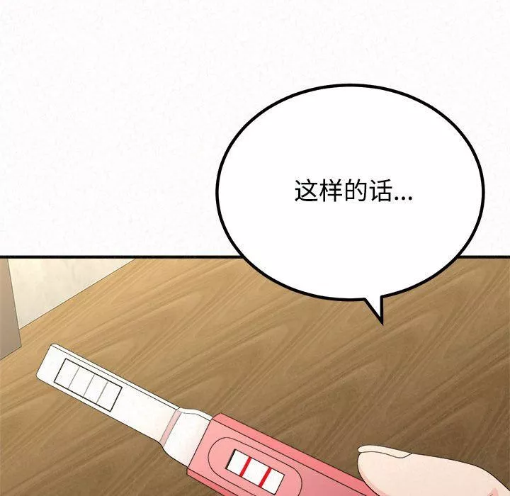 懵懂男生的戀愛史第45話