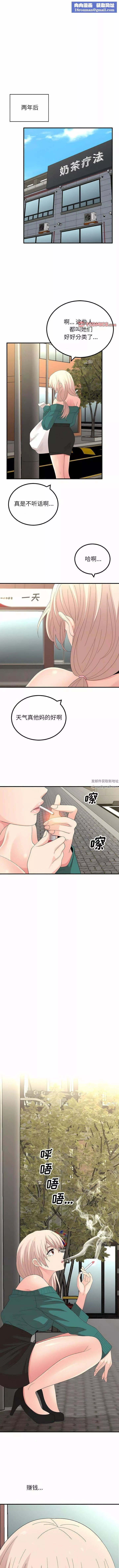 懵懂男生的恋爱史-第46话 - 图片 1