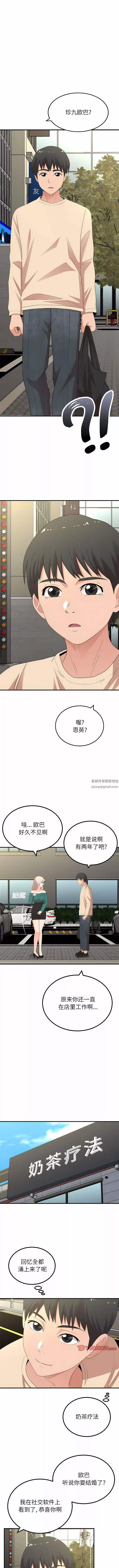 懵懂男生的恋爱史-第46话 - 图片 3