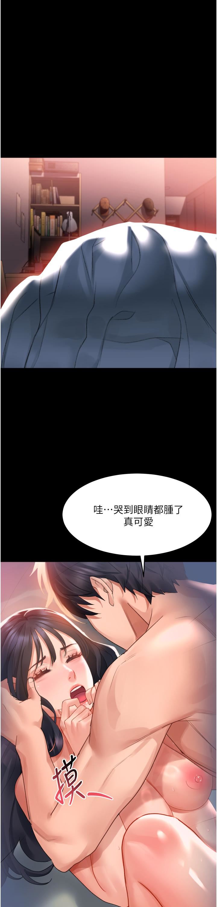 请滑入解锁第32话-再次重逢的两人