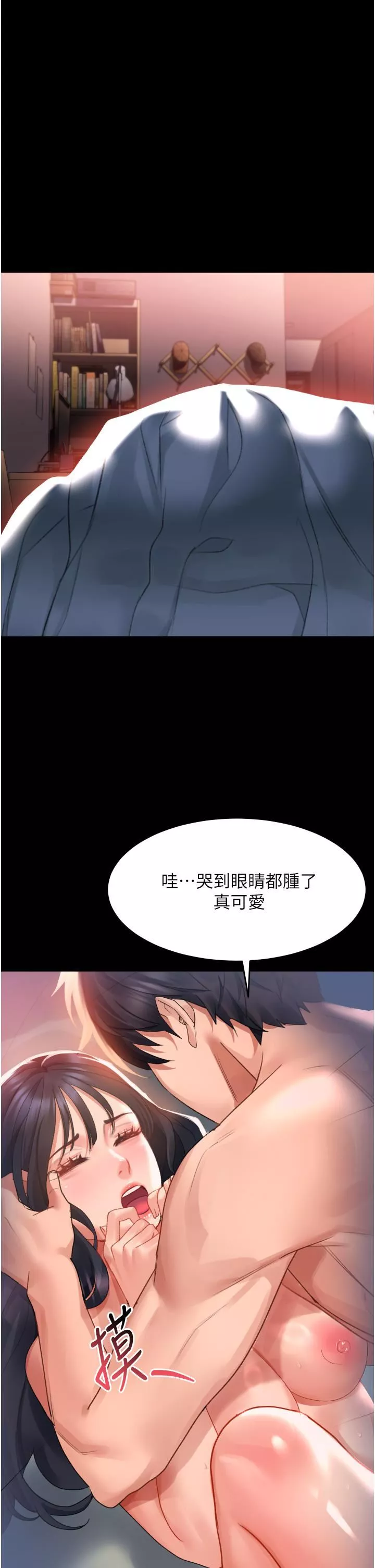 请滑入解锁-第32话-再次重逢的两人 - 图片 25