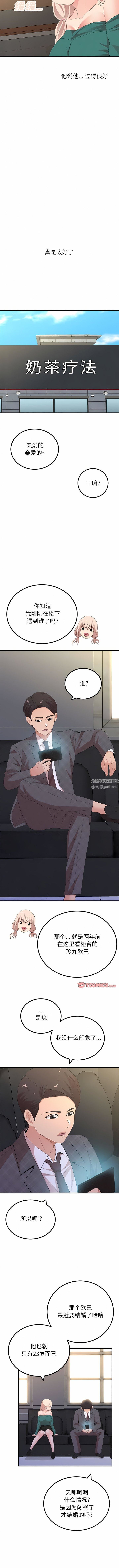 懵懂男生的戀愛史第46話