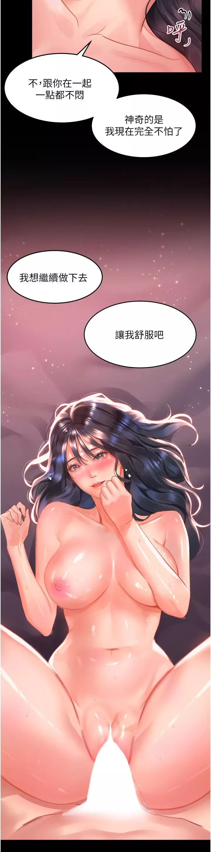 请滑入解锁-第32话-再次重逢的两人 - 图片 34