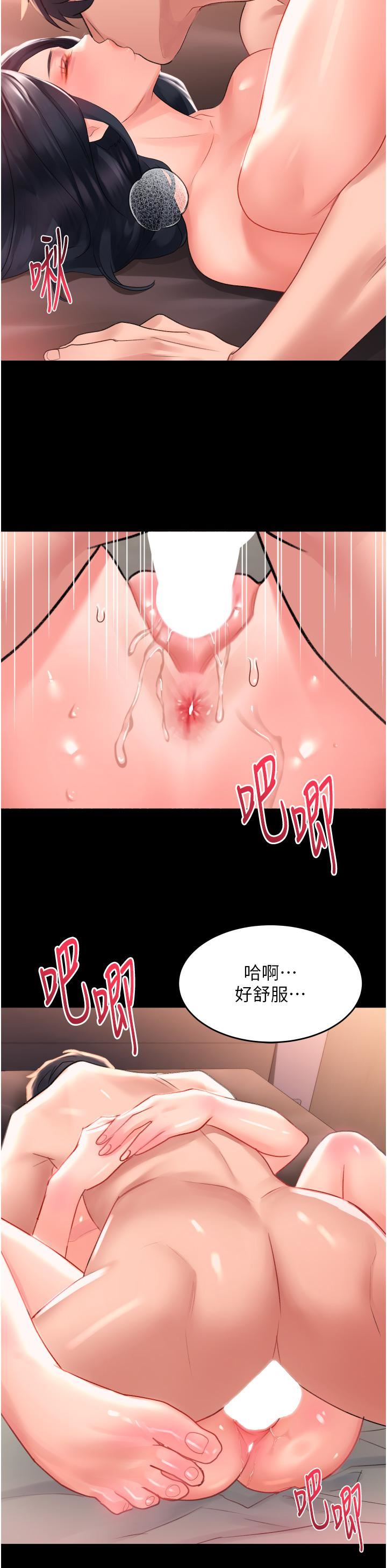 請滑入解鎖第32話-再次重逢的兩人