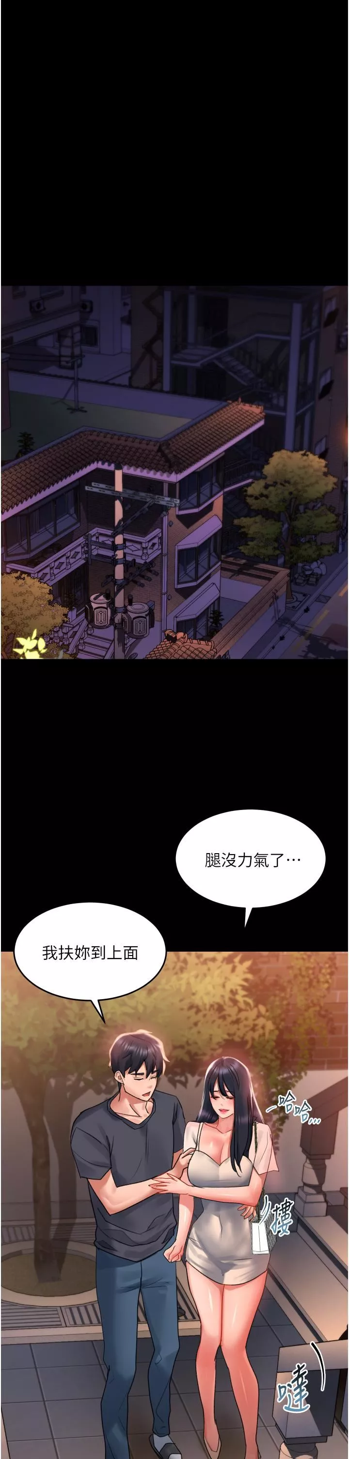 请滑入解锁-第32话-再次重逢的两人 - 图片 40