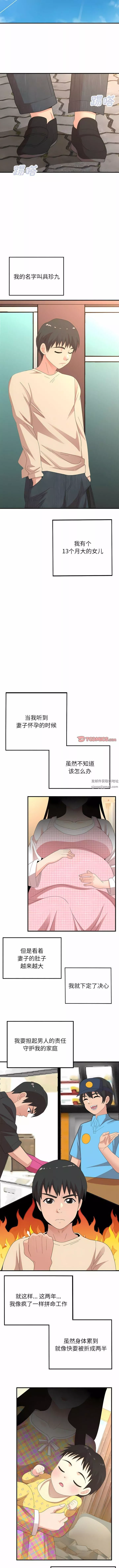 懵懂男生的戀愛史第46話