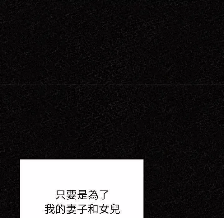 懵懂男生的恋爱史-第47话 - 图片 7