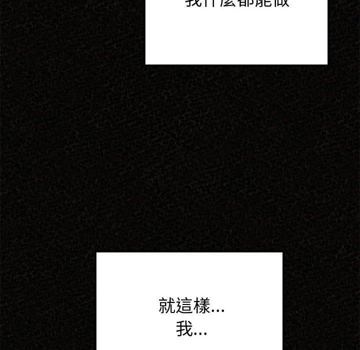 懵懂男生的恋爱史第47话