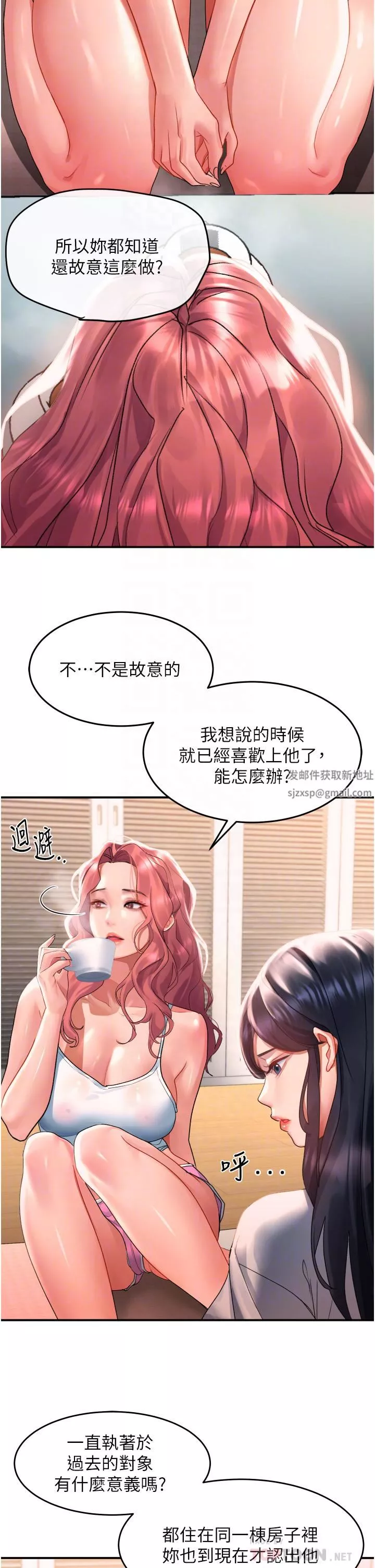 請滑入解鎖第33話-衣服可愛還是我可愛?