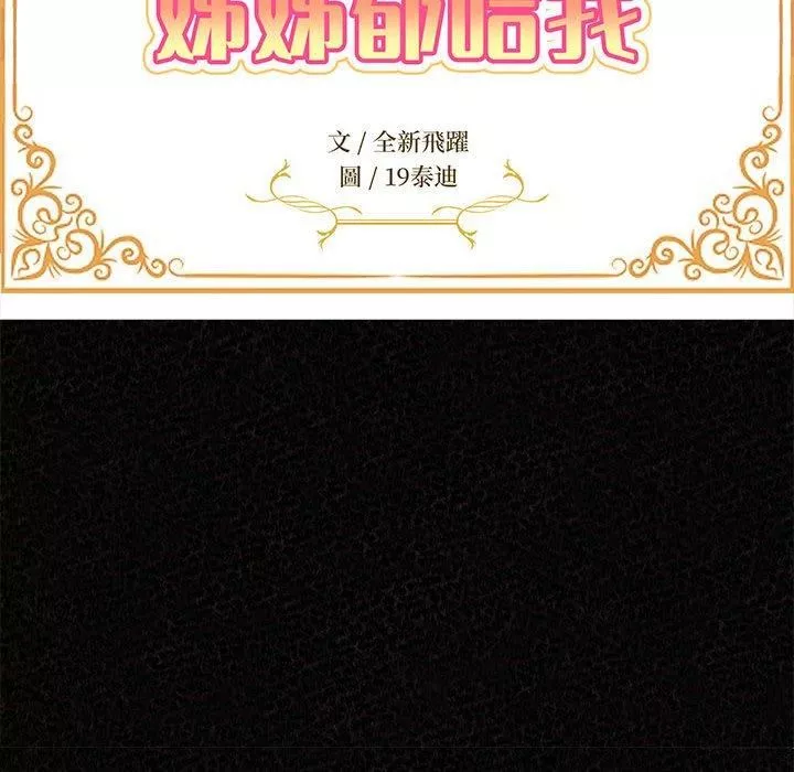 懵懂男生的恋爱史-第47话 - 图片 16