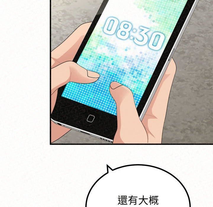 懵懂男生的恋爱史第47话