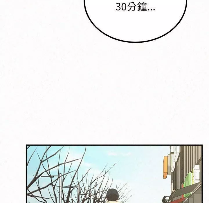 懵懂男生的恋爱史-第47话 - 图片 24