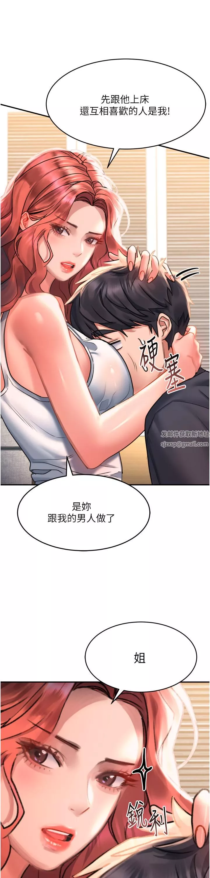 请滑入解锁-第33话-衣服可爱还是我可爱? - 图片 15