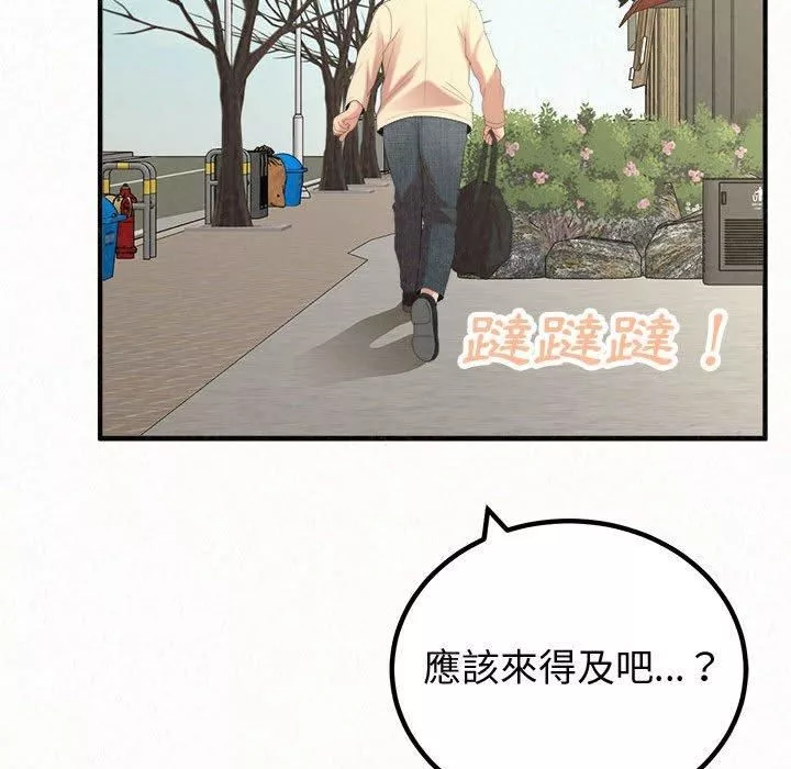 懵懂男生的戀愛史第47話