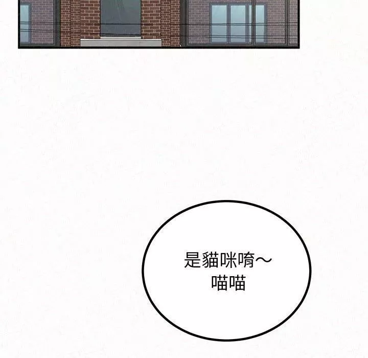 懵懂男生的戀愛史第47話