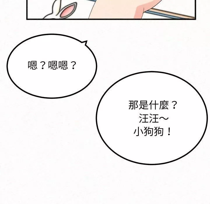 懵懂男生的恋爱史-第47话 - 图片 31