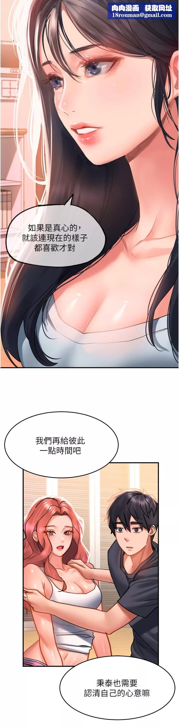 請滑入解鎖第33話-衣服可愛還是我可愛?