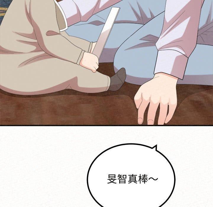 懵懂男生的恋爱史第47话