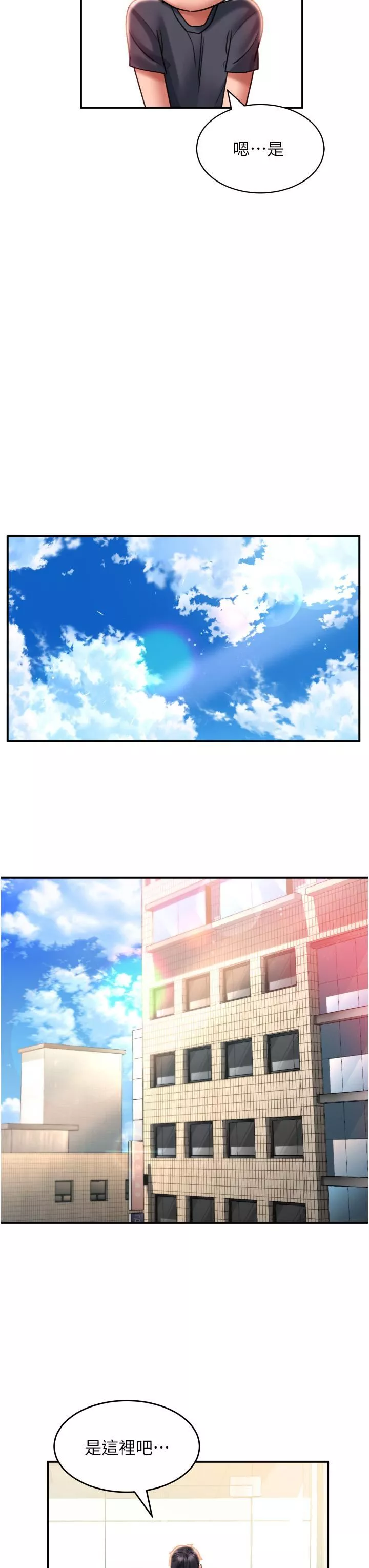 請滑入解鎖第33話-衣服可愛還是我可愛?