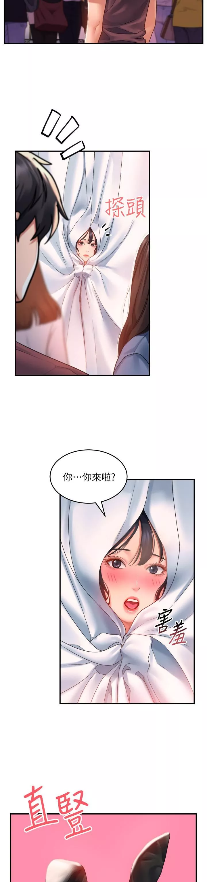 请滑入解锁-第33话-衣服可爱还是我可爱? - 图片 27