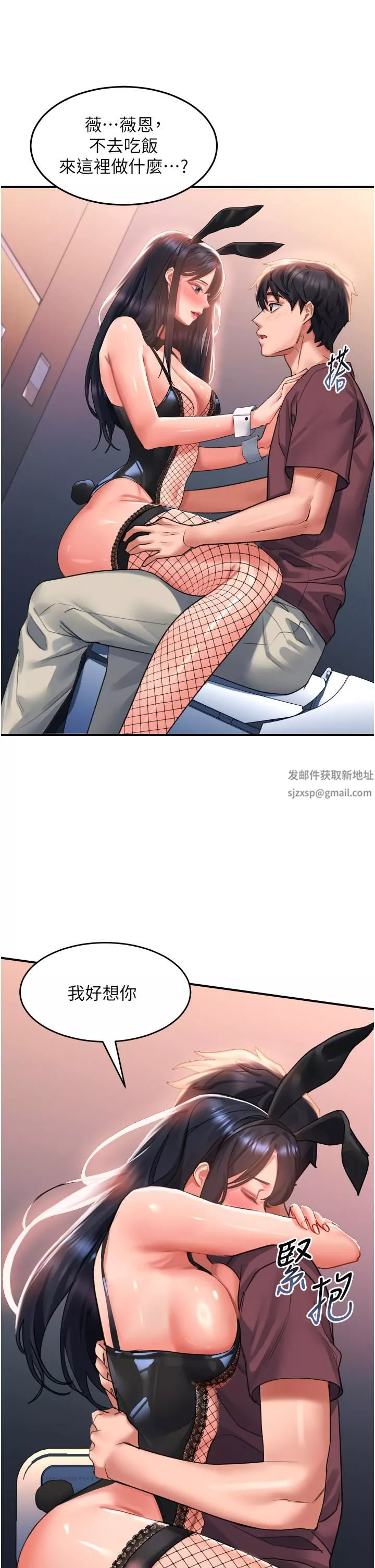 請滑入解鎖第33話-衣服可愛還是我可愛?
