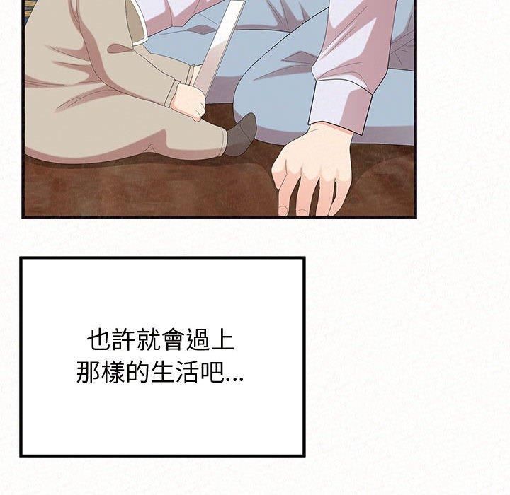 懵懂男生的恋爱史第47话