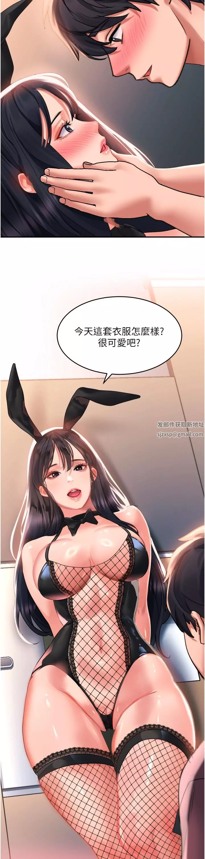 请滑入解锁-第33话-衣服可爱还是我可爱? - 图片 33