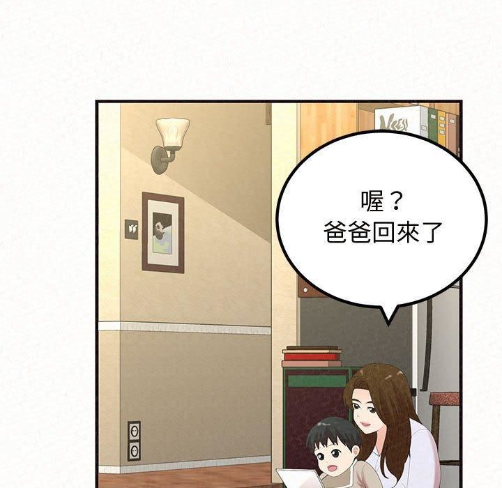 懵懂男生的戀愛史第47話