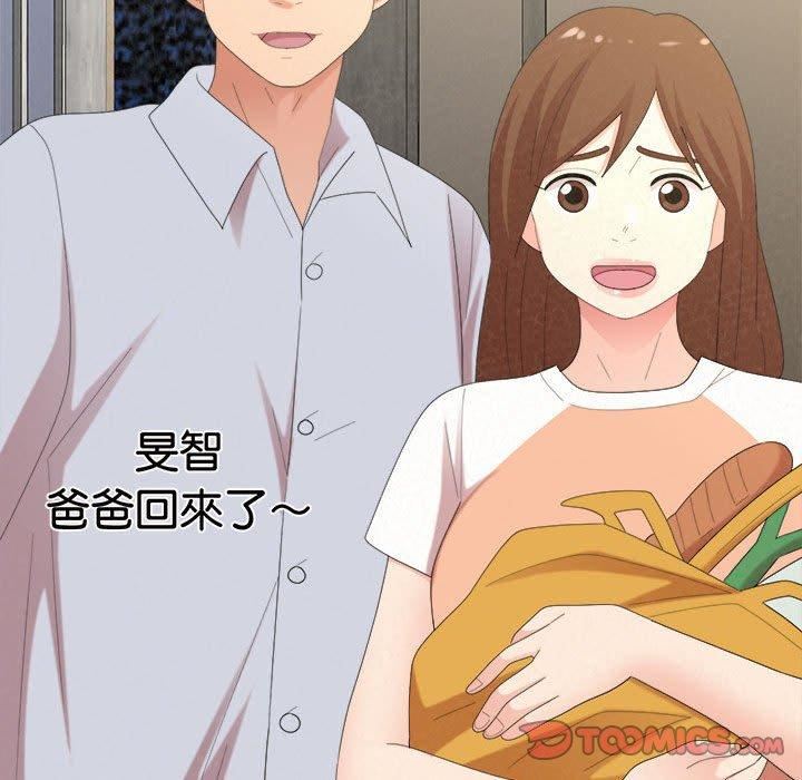 懵懂男生的恋爱史第47话