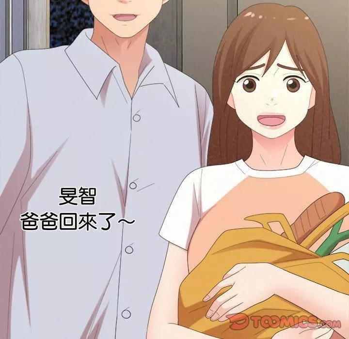懵懂男生的恋爱史-第47话 - 图片 60