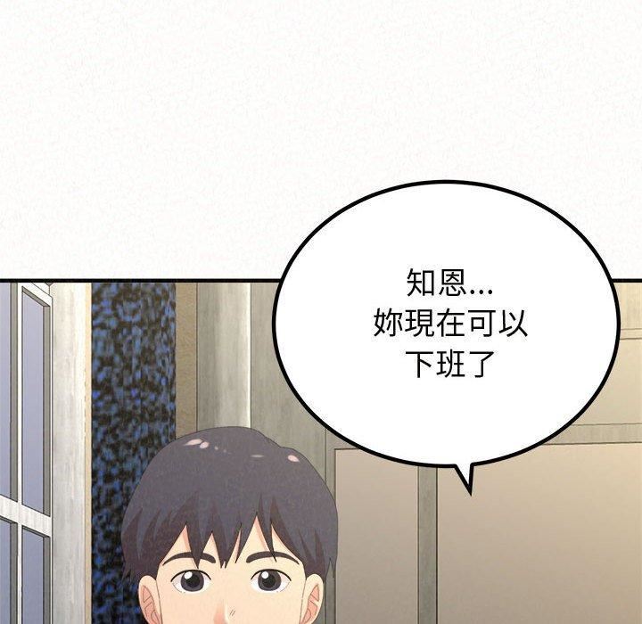 懵懂男生的戀愛史第47話